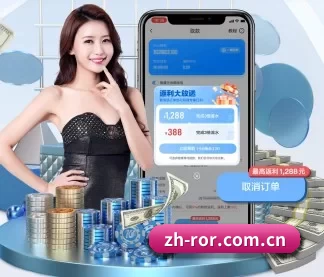 ROR体育 APP